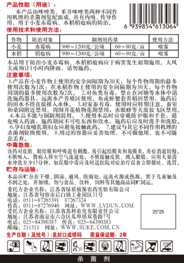 42咪鲜·甲硫灵可湿性粉剂